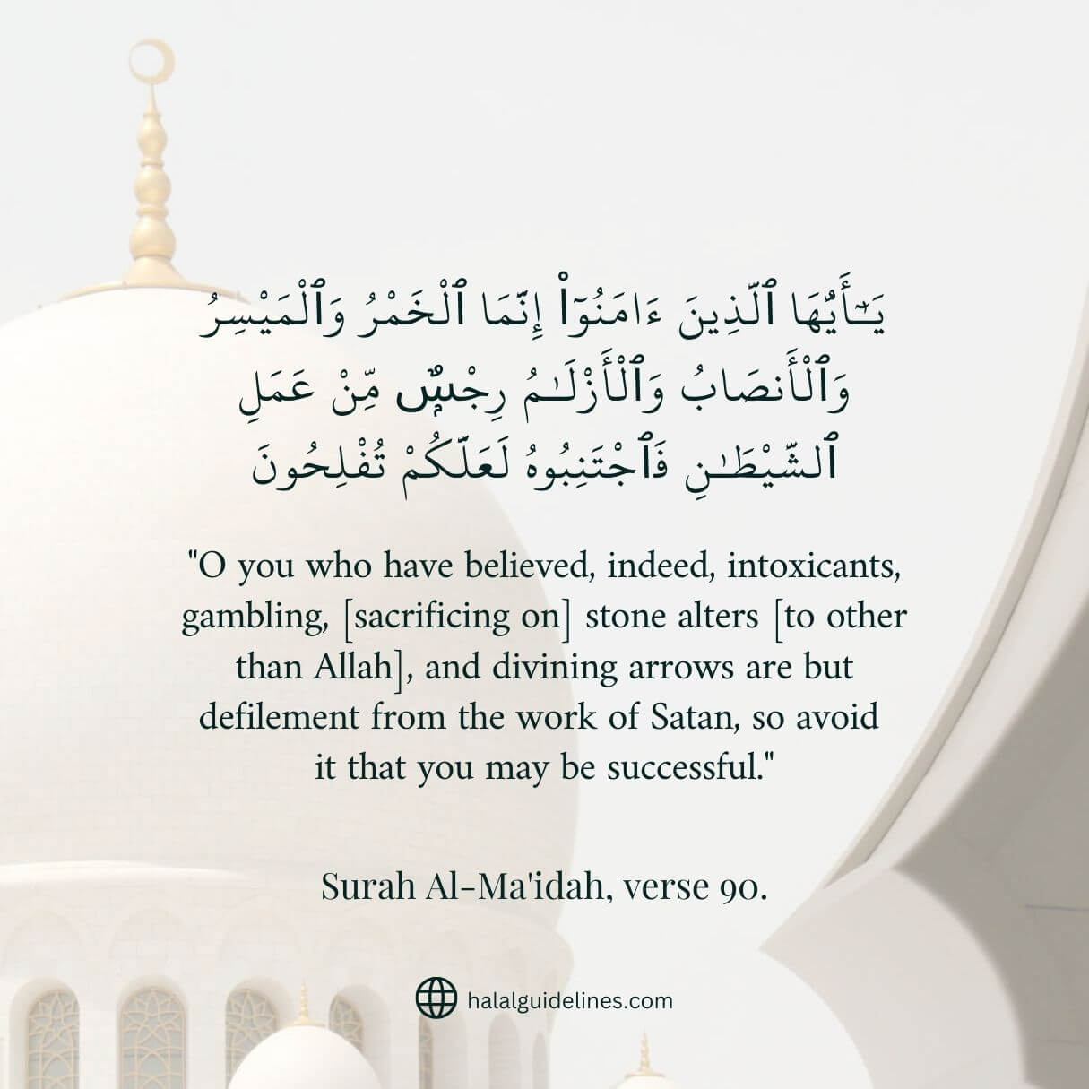 Verse Related To Smoking Weed Is Haram Or Halal